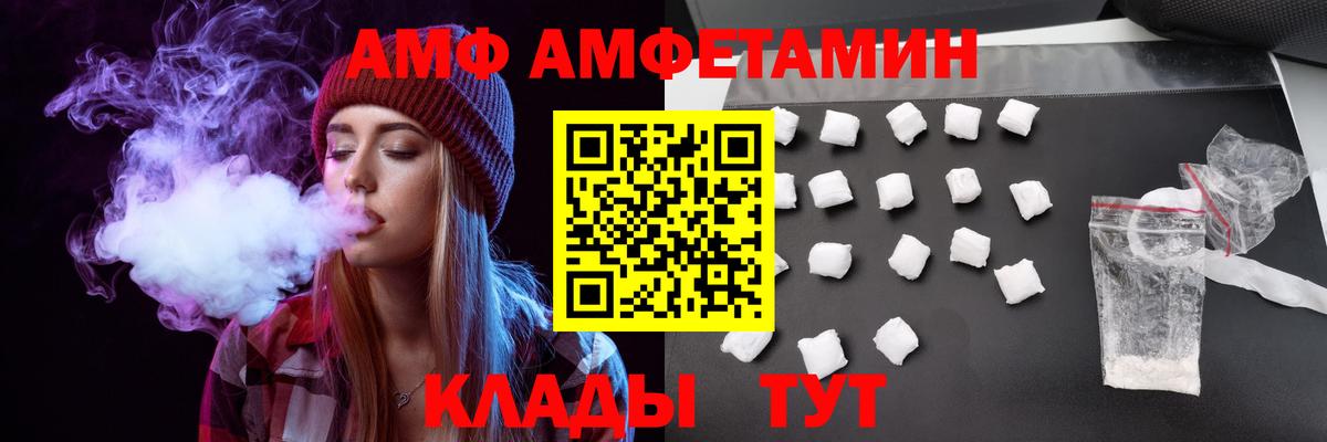 Amphetamine 97%  Вход с VPN  АМФ  Семёнов 