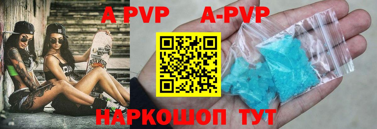 Alpha PVP  Alpha-PVP СК  Alpha-PVP VHQ  Вход с VPN  Семёнов 