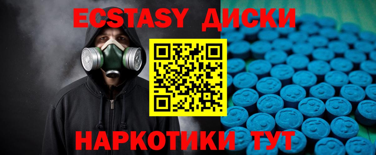 Семёнов  Ecstasy mix  Вход с VPN  MEGA   ЭКСТАЗИ MDMA 