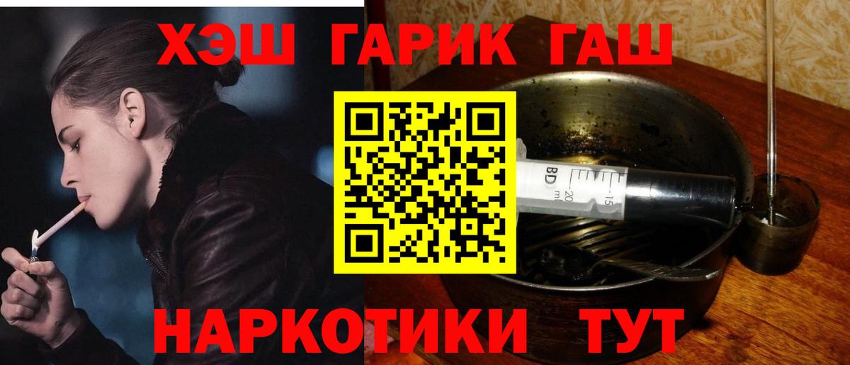 Гашиш Cannabis  Вход с VPN  Семёнов  ГАШ 40% ТГК 