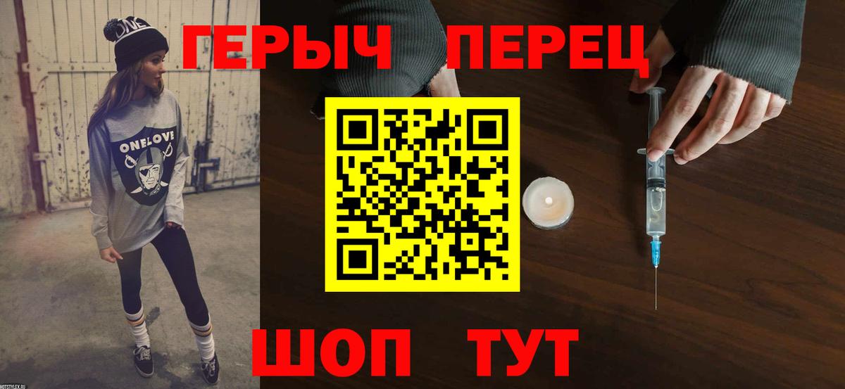 Семёнов  Героин  Вход с VPN  Героин белый 