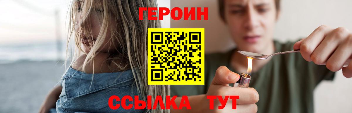 Героин Афган Семёнов