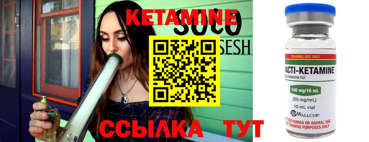 КЕТАМИН VHQ  Вход с VPN  Семёнов  КЕТАМИН ketamine 