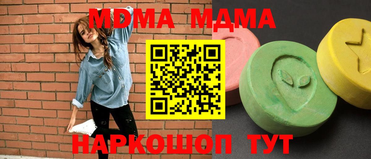 МДМА crystal Семёнов