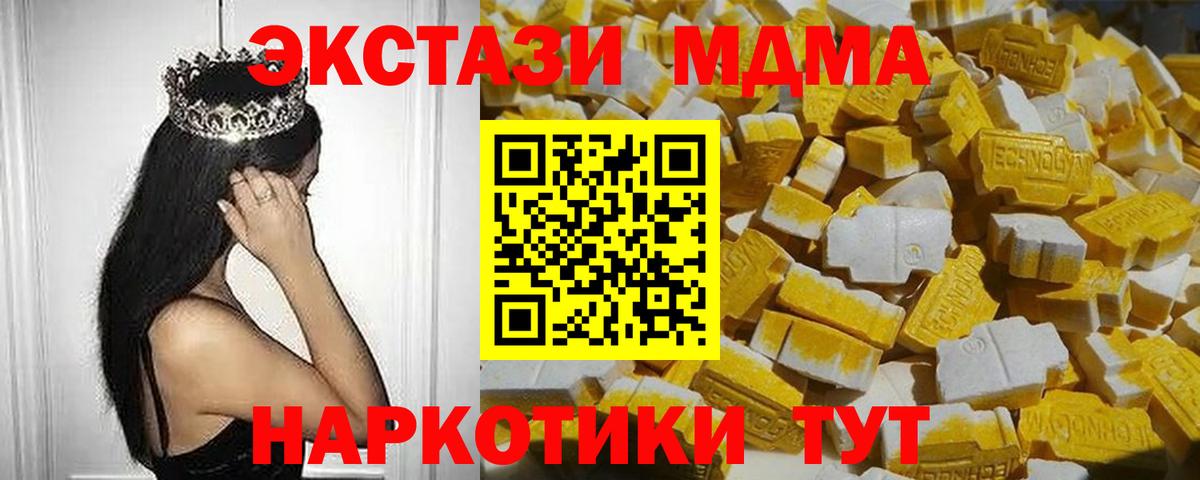MDMA кристаллы  МДМА  Семёнов  Вход с VPN 