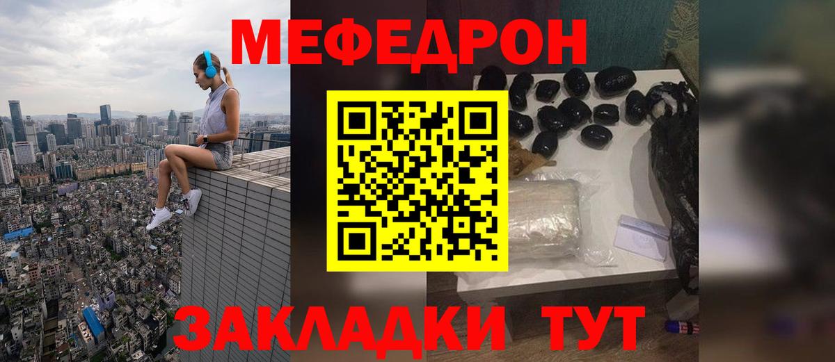 Мефедрон Семёнов