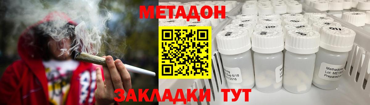 МЕТАДОН белоснежный Семёнов
