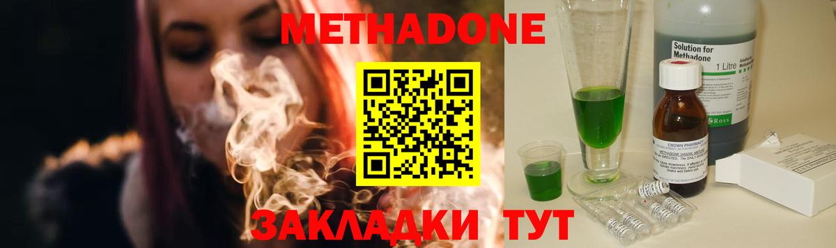 Семёнов  Метадон мёд  МЕТАДОН VHQ  Вход с VPN 