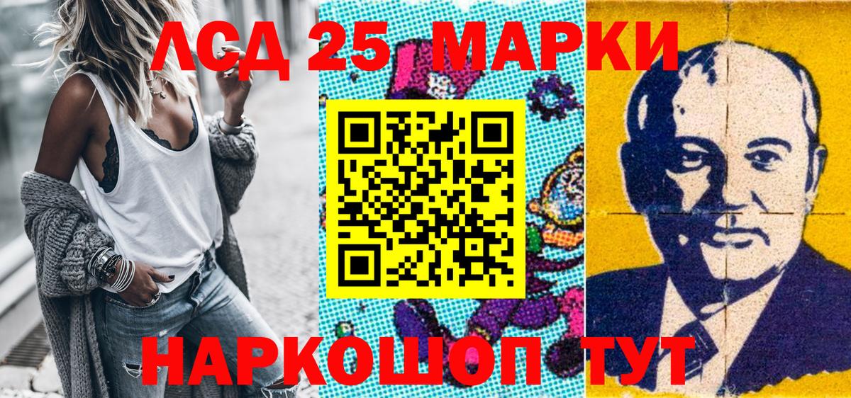 Марки NBOMe 1500мкг Семёнов