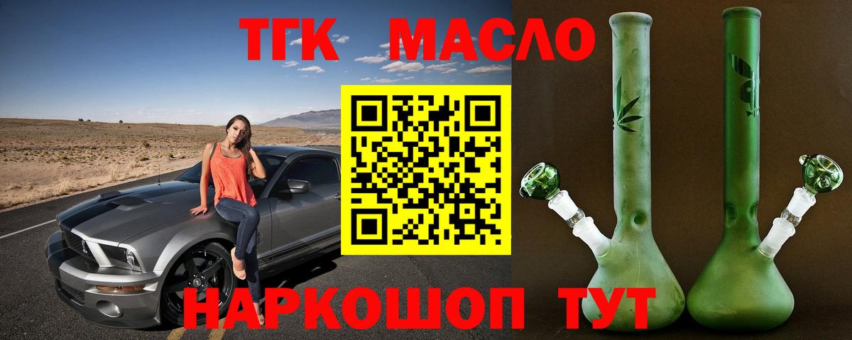 ТГК концентрат  Дистиллят ТГК вейп  продажа наркотиков  Семёнов  Вход с VPN 